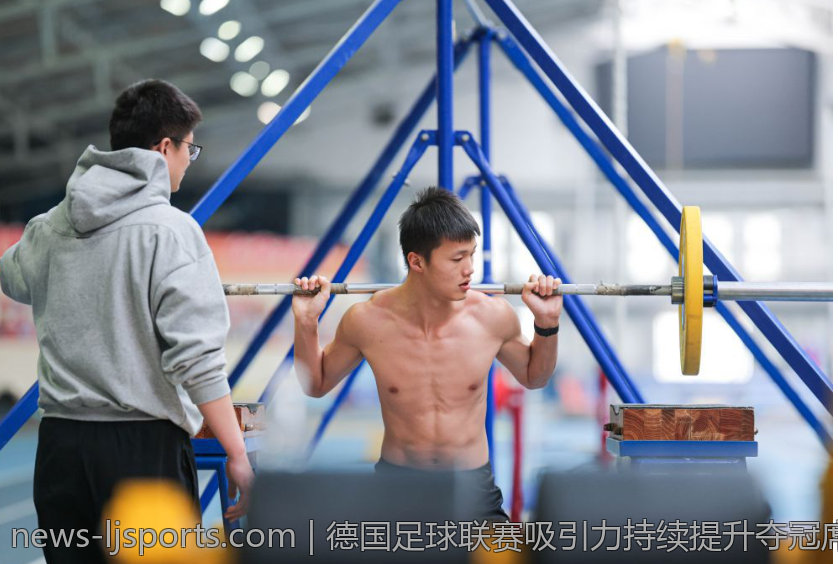 德国足球联赛吸引力持续提升夺冠席位