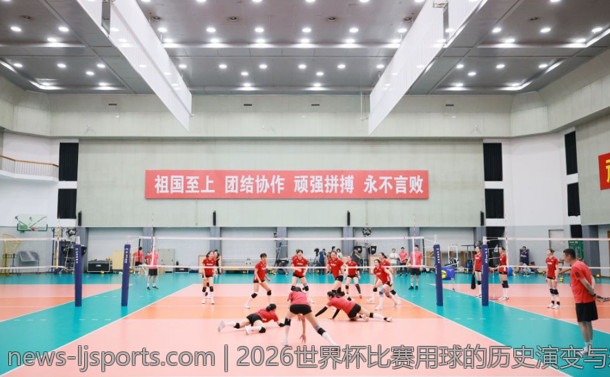 2026世界杯比赛用球的历史演变与未来发展趋势